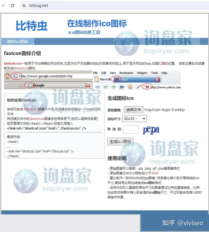 如何制作企业跨境电商网站标志，外贸网站的logo图标、ICO缩略图制作