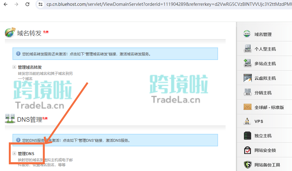 外贸网站国际域名注册
