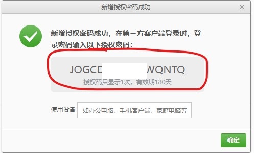 PHP在阿里云服务器通过SMTP方式用163发送邮件